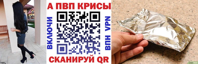 APVP VHQ Свободный
