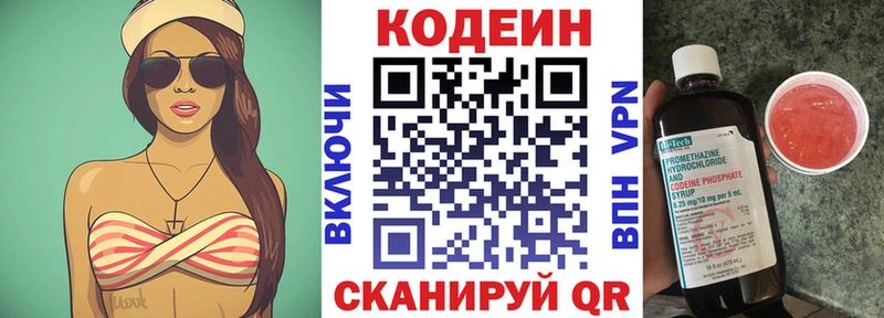 Кодеин Purple Drank Купить Свободный