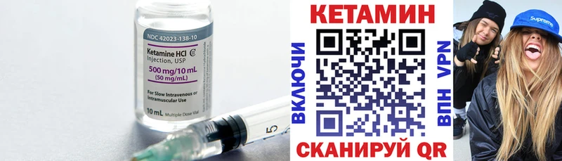 КЕТАМИН VHQ  Купить закладки  Свободный 