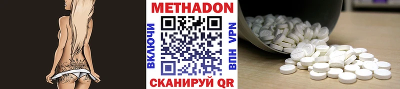 МЕТАДОН белоснежный  Купить закладки  Свободный 